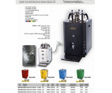 Water boiler on grid automatic filling system